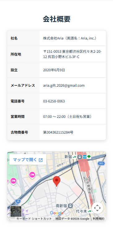 会社所在地の地図